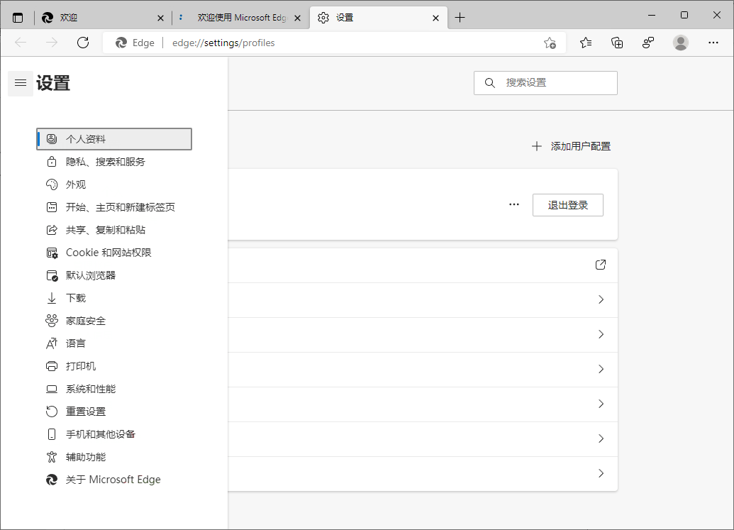 Microsoft Edge v149.0.4022.52绿色版-蓝盒资源网