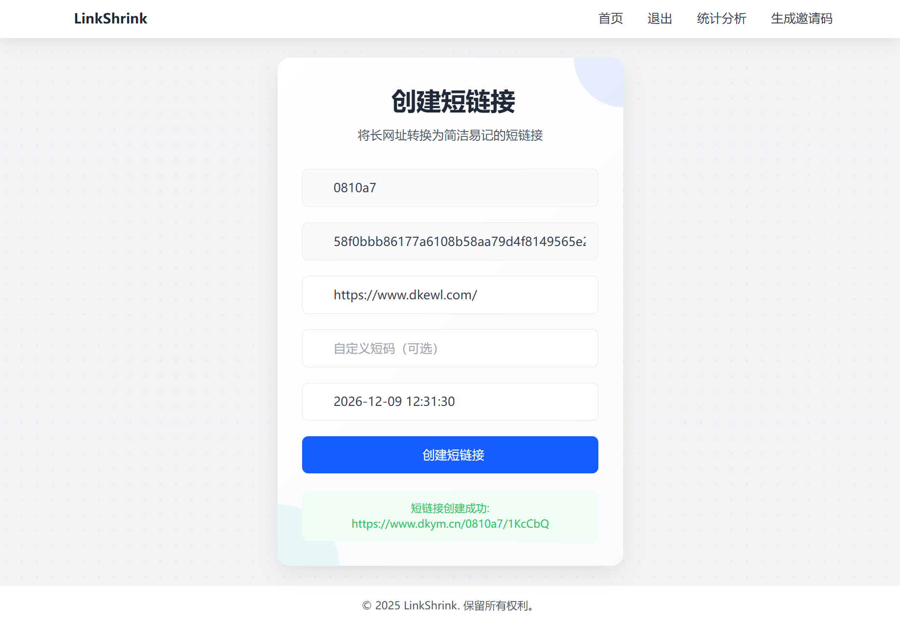 最新短网址系统源码 分用户链接-蓝盒资源网