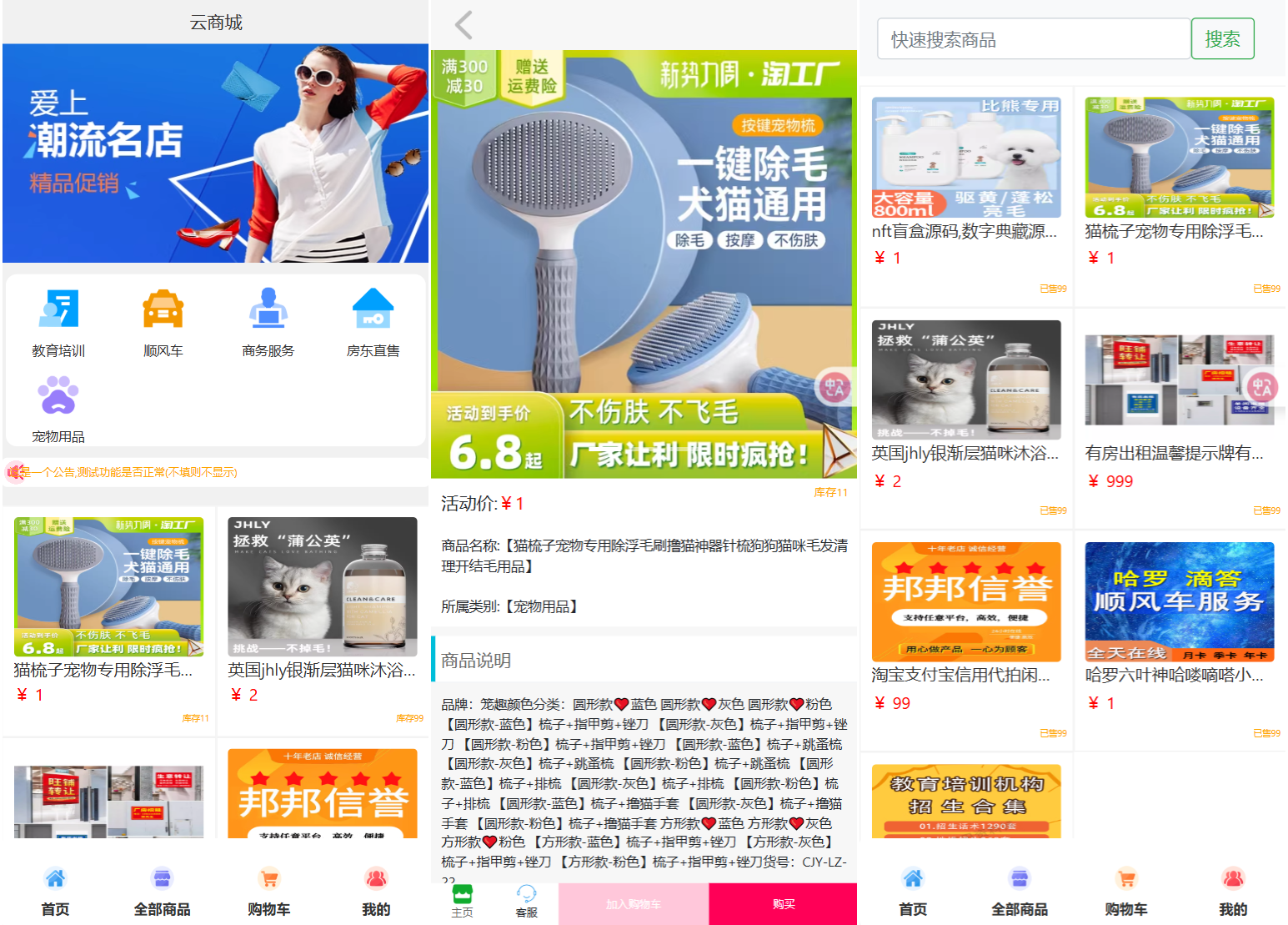 全新UI购物商城系统源码-蓝盒资源网