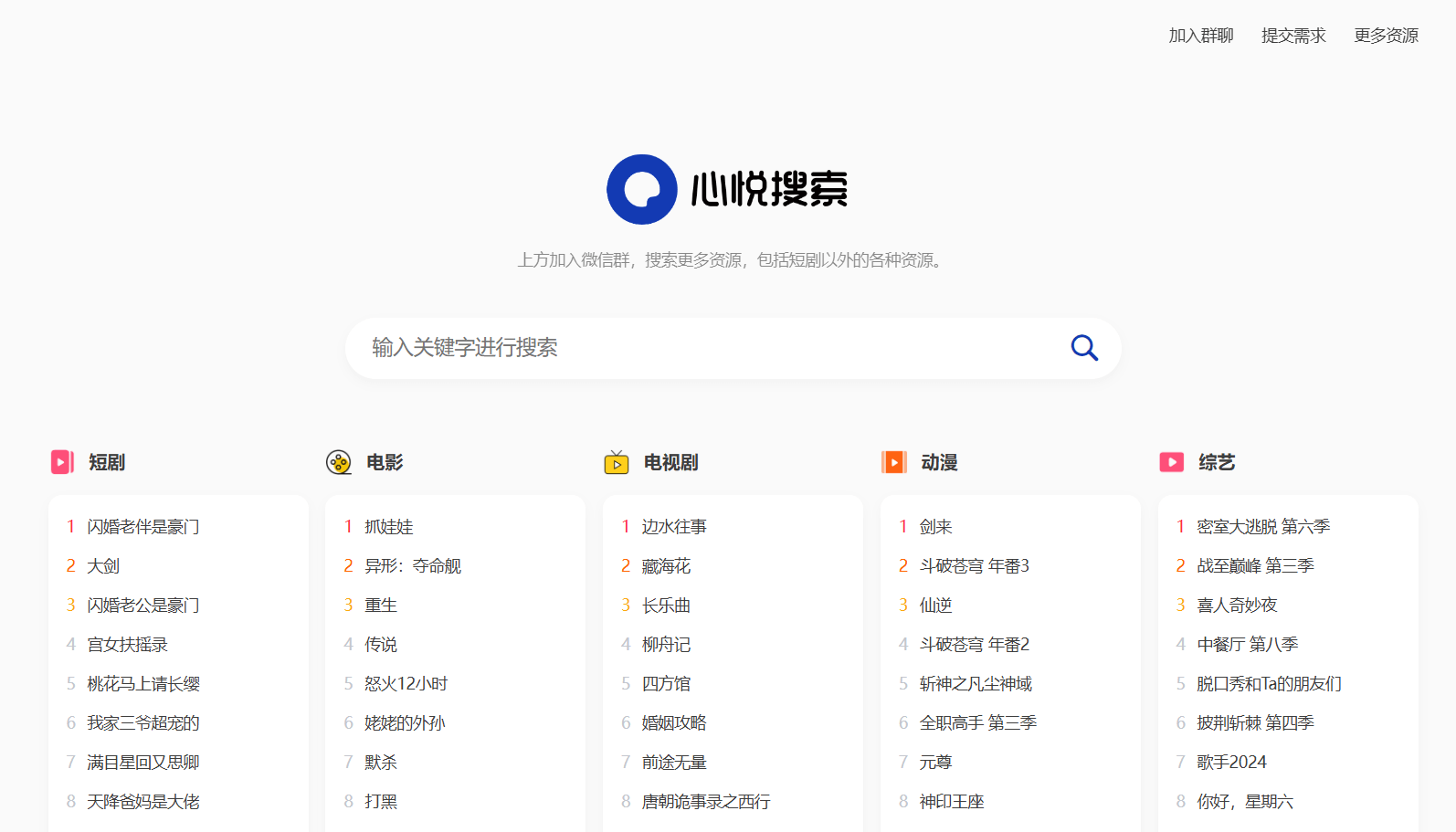 多盘资源搜索转存系统源码v3.6 全开源版-蓝盒资源网