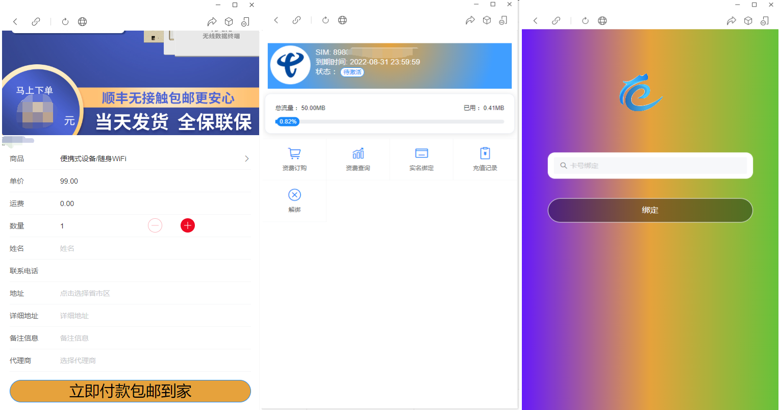 物联网管理系统源码 号卡智能管理平台 轻量级物联网综合业务支撑平台-蓝盒资源网