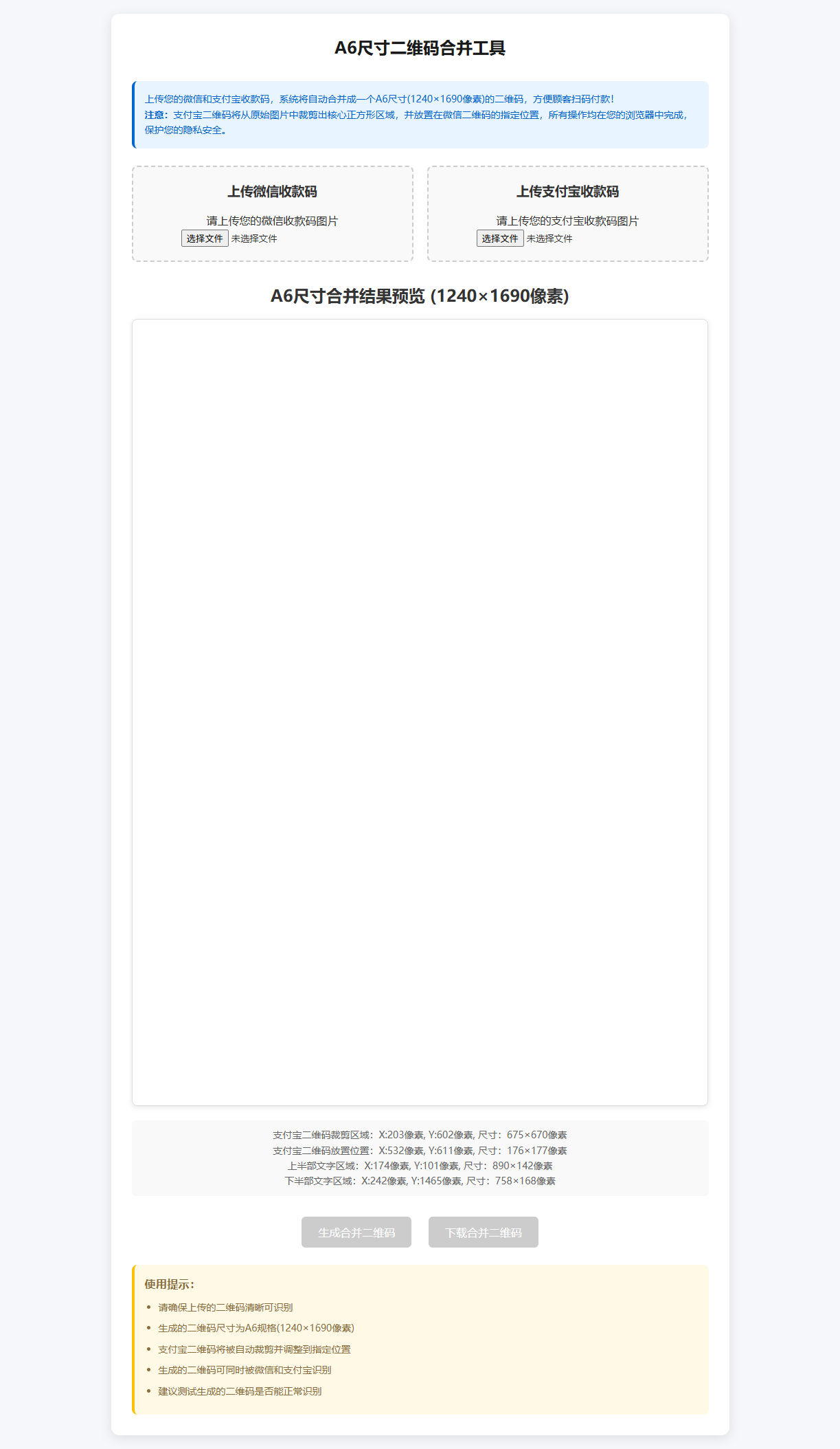 微信支付宝二合一 源码（剪裁内嵌）-蓝盒资源网