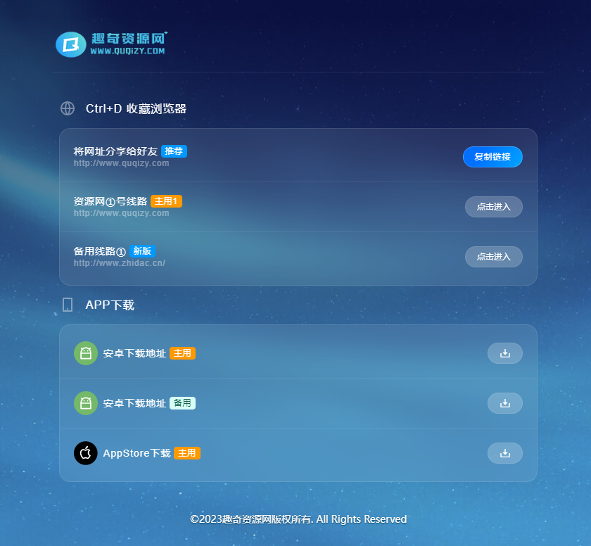 好看的个人网页地址发布页面源码-蓝盒资源网