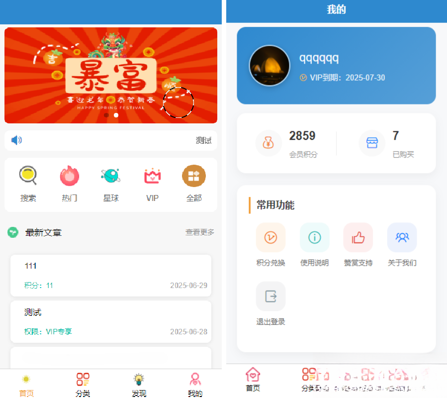 简约风知识付费网站源码-蓝盒资源网