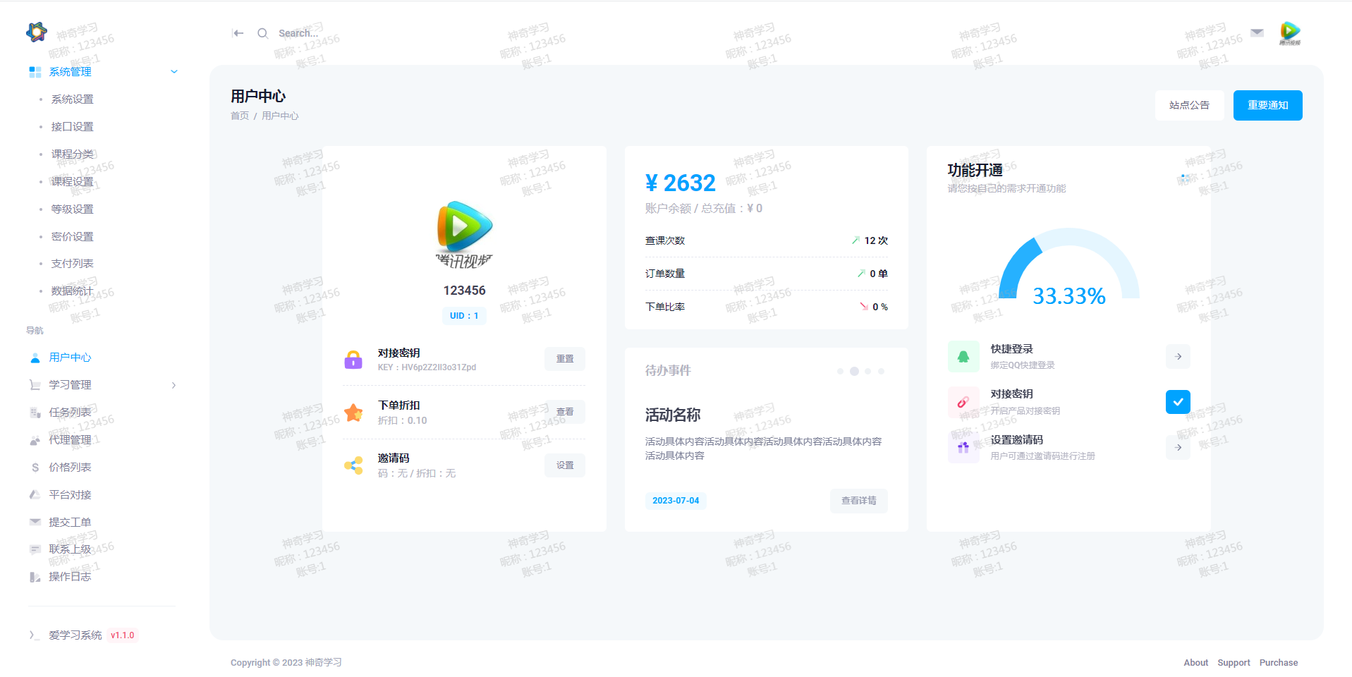 最新大学生DS网课系统源码-刷网课平台系统源码-蓝盒资源网