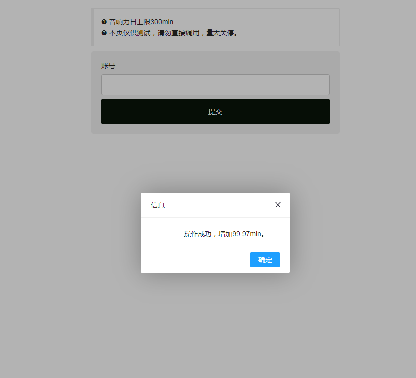 最新QQ音乐刷音响力源码-蓝盒资源网