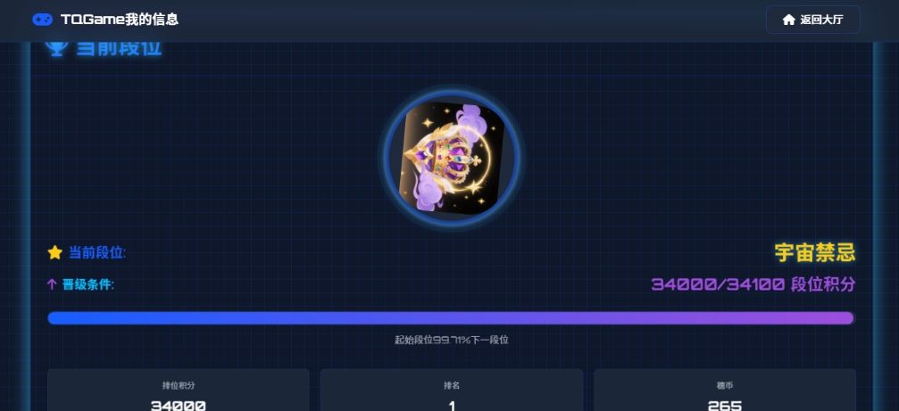 TQGame在线小游戏联机平台1.3.2联机双人生存游戏 双人游戏联机-蓝盒资源网