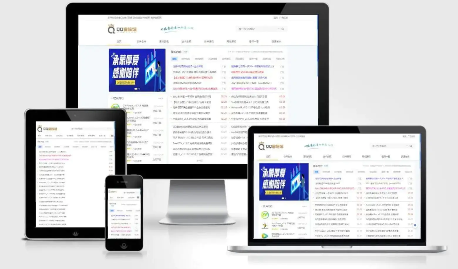 QQ皇族馆同款资源网模板 emlog程序整站源码分享-蓝盒资源网