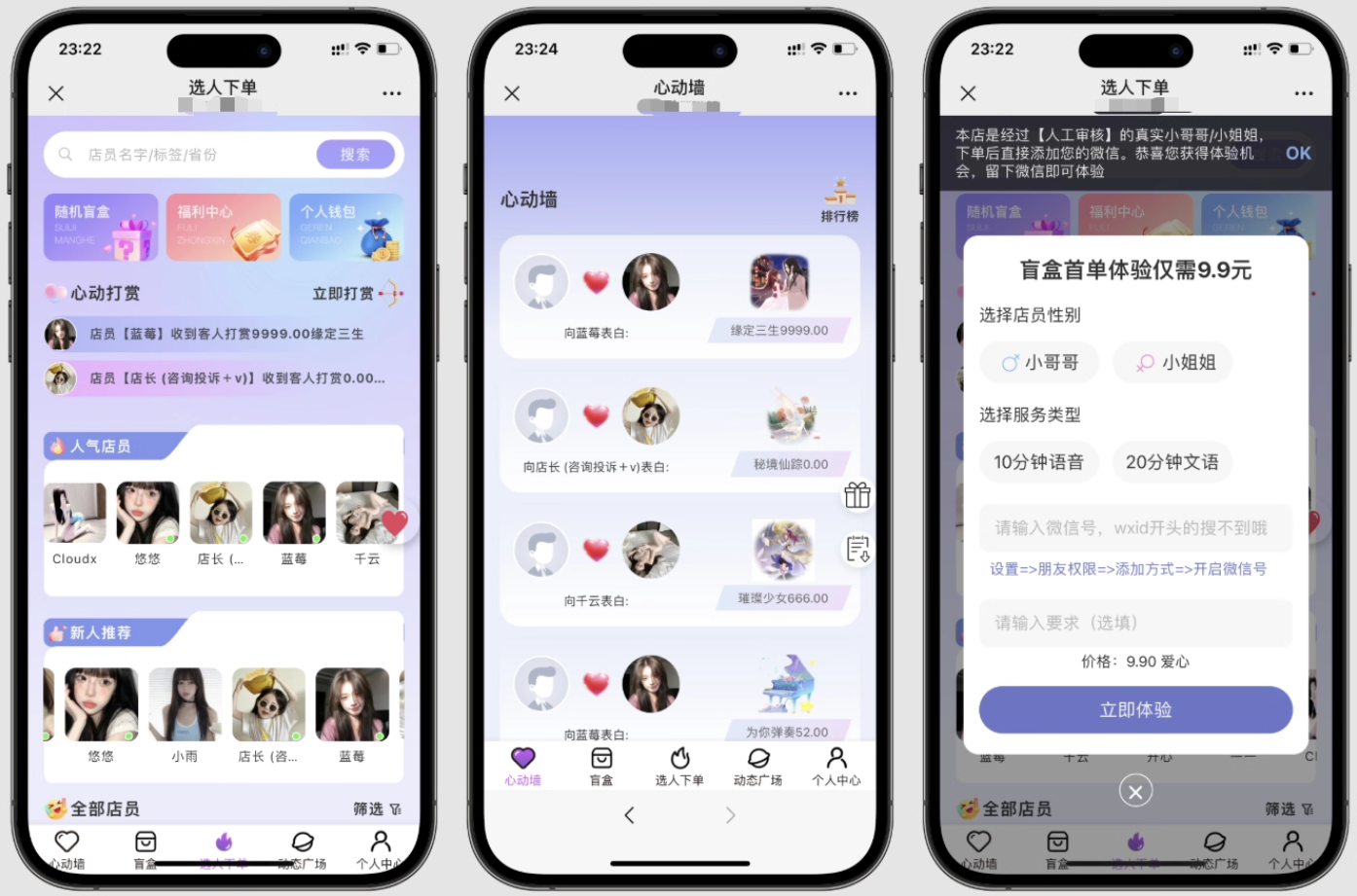 最新树洞陪玩系统源码-蓝盒资源网