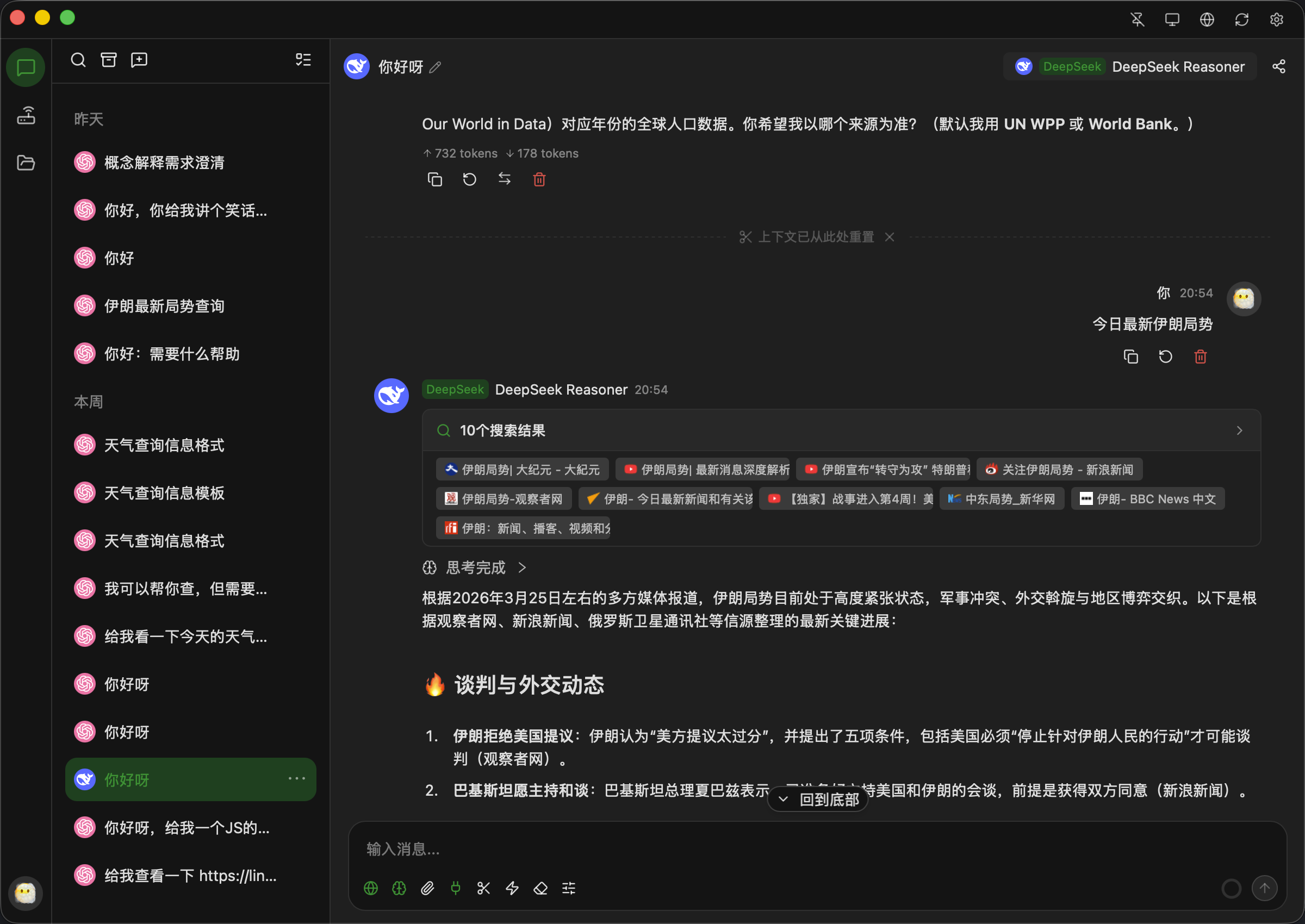 全新轻量级高性能跨平台 AI聊天+AI网关桌面-蓝盒资源网