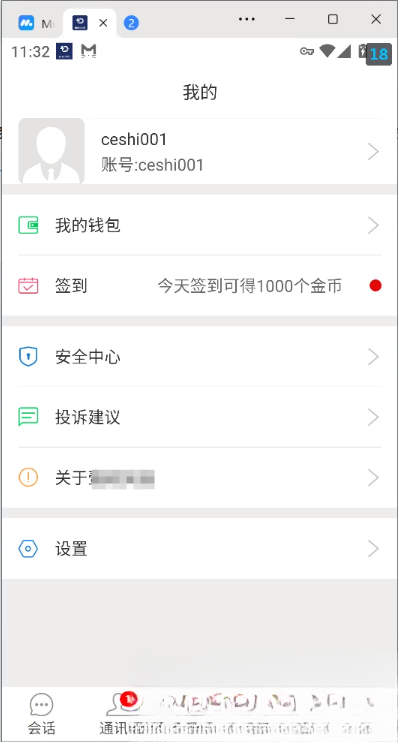 网易云信即时通讯源码-蓝盒资源网