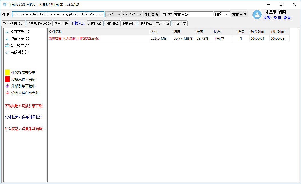 闪豆多平台视频下载器v20260605绿色版