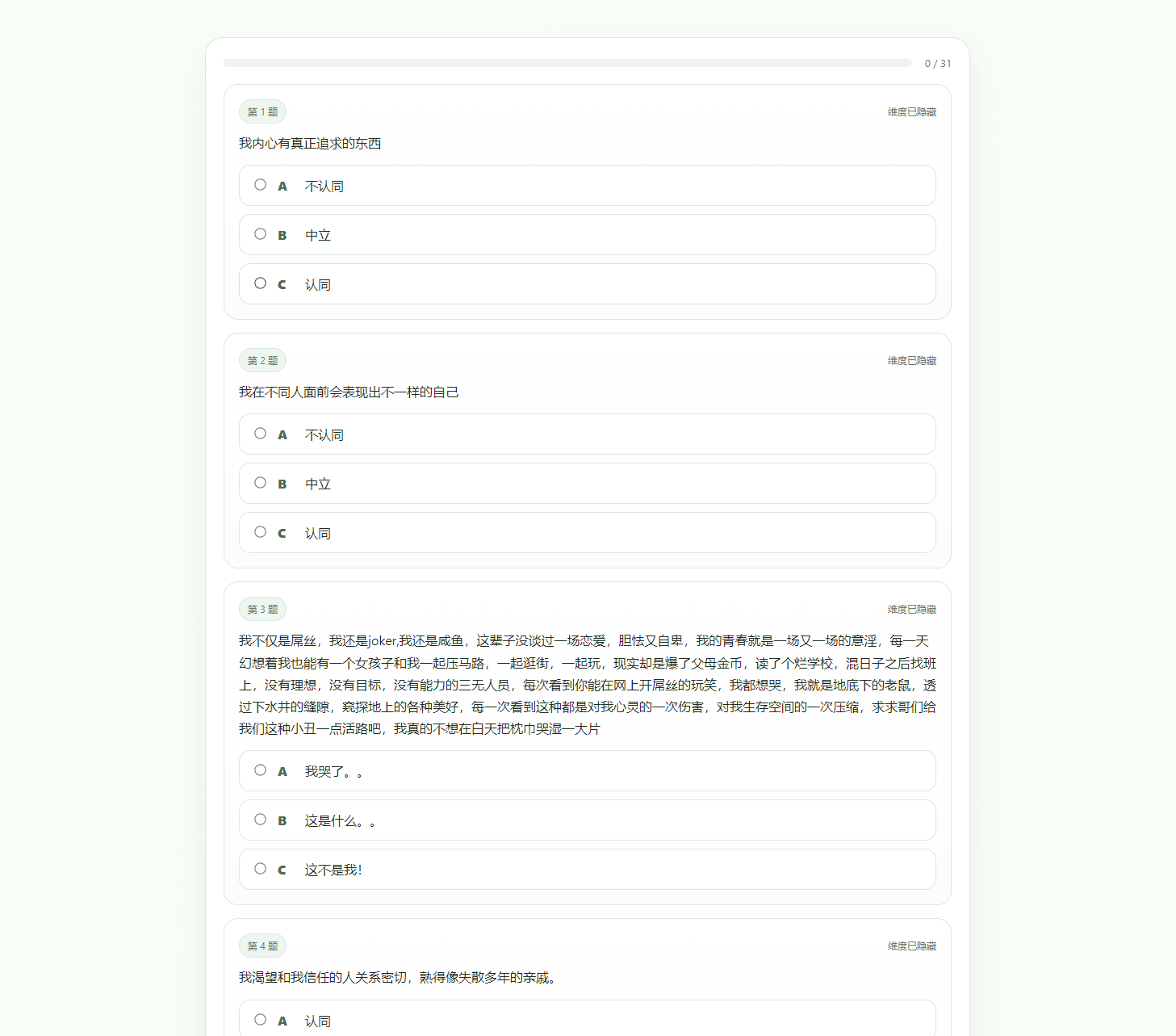 最新SBTI人格测试源码-蓝盒资源网