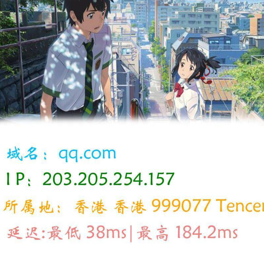 图片版Ping接口源码-蓝盒资源网