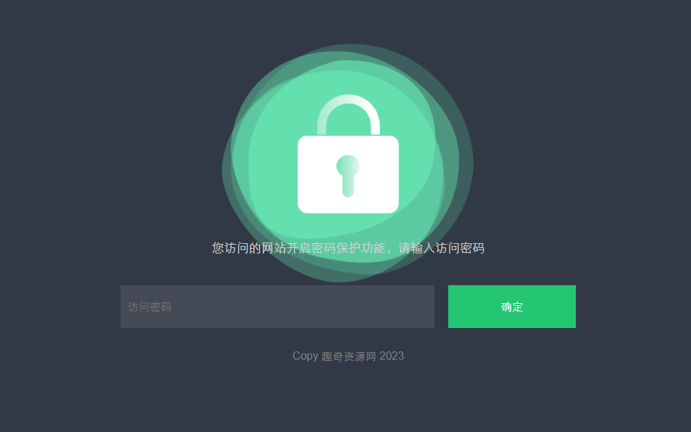 HTML输入密码自定义跳转页面源码-蓝盒资源网