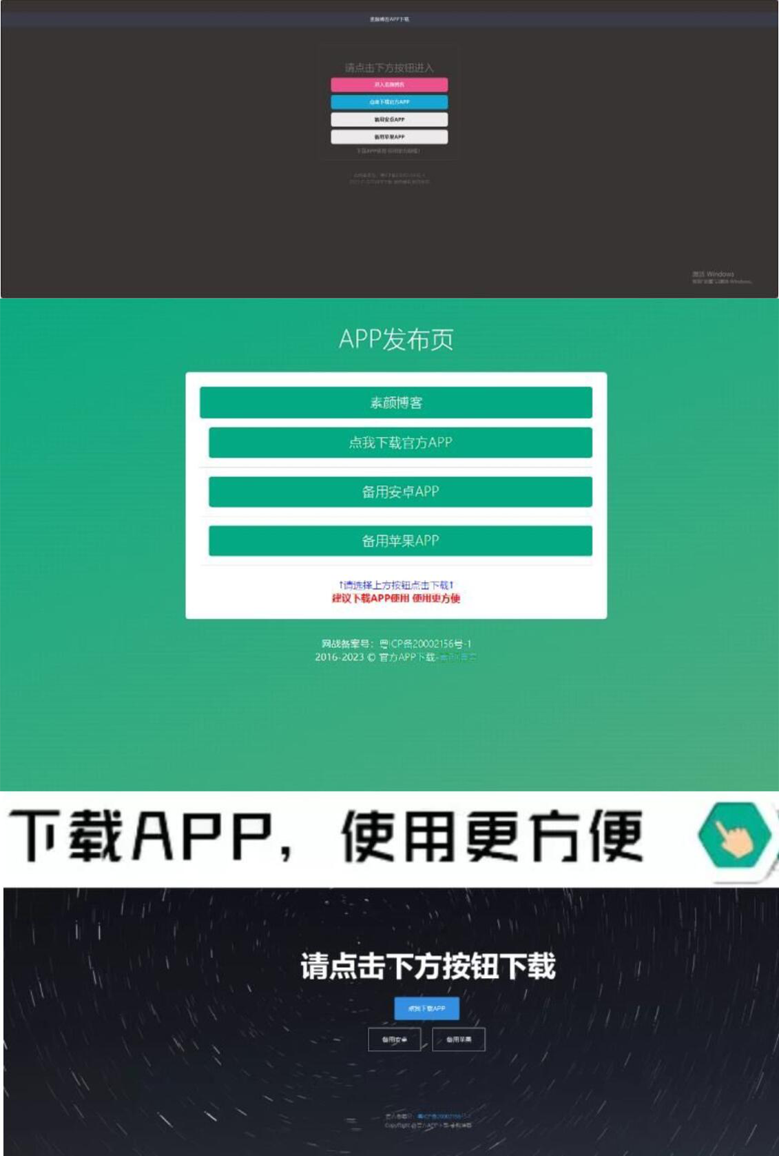 四款简洁好看 自适应的APP下载单页源码-蓝盒资源网
