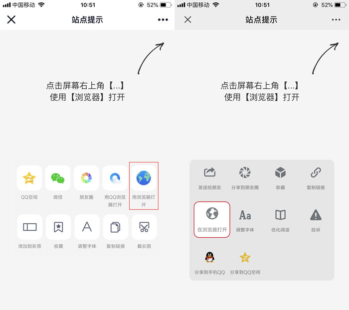 最新QQ/微信防红浏览器跳转页面源码-蓝盒资源网