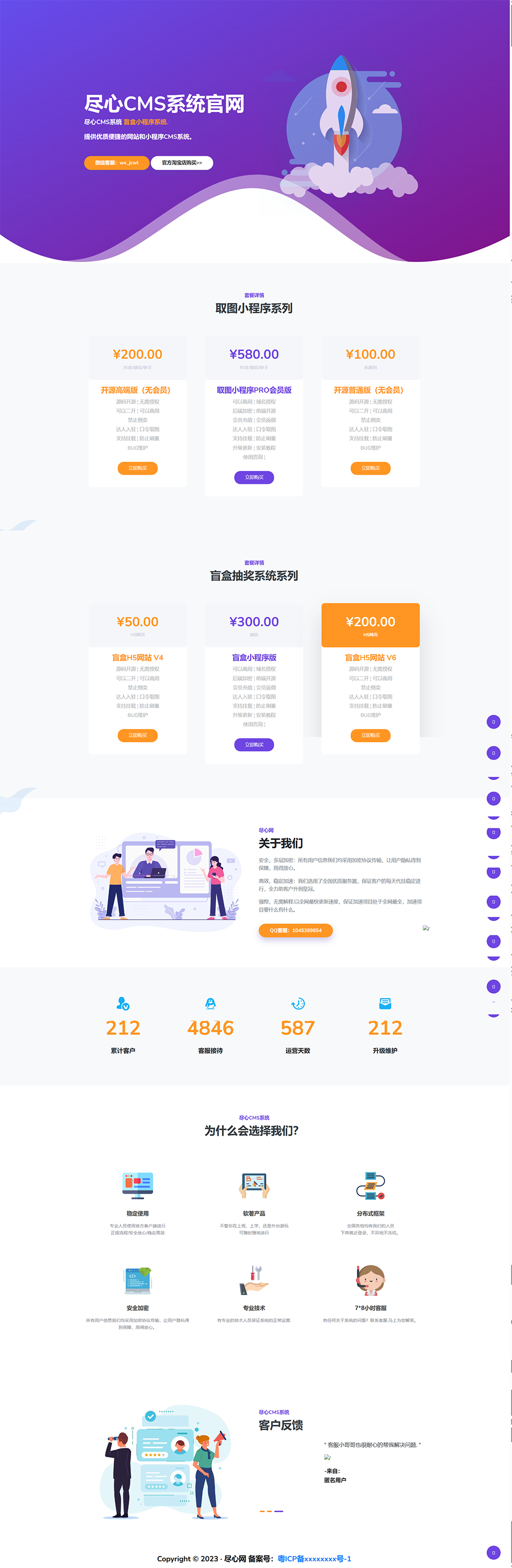 分享一套某团cms系统官网源码-蓝盒资源网