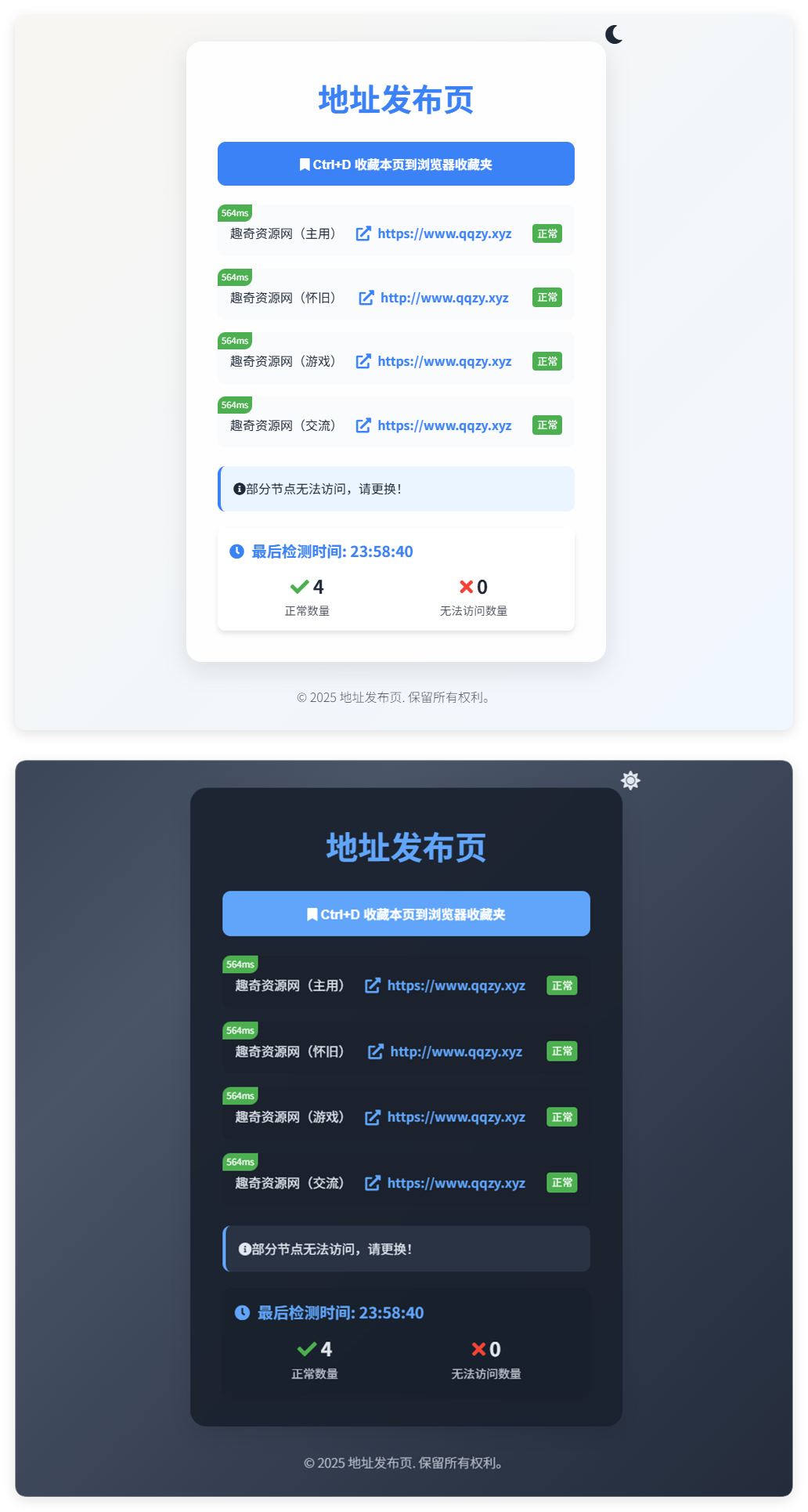 全新UI自适应网址发布页源码-蓝盒资源网