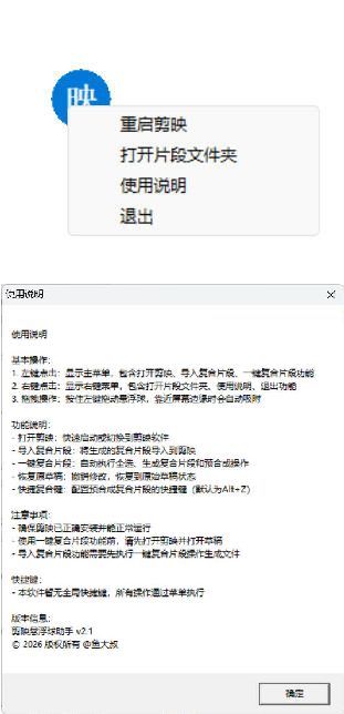 剪映助手悬浮球V2.1 附源码-蓝盒资源网