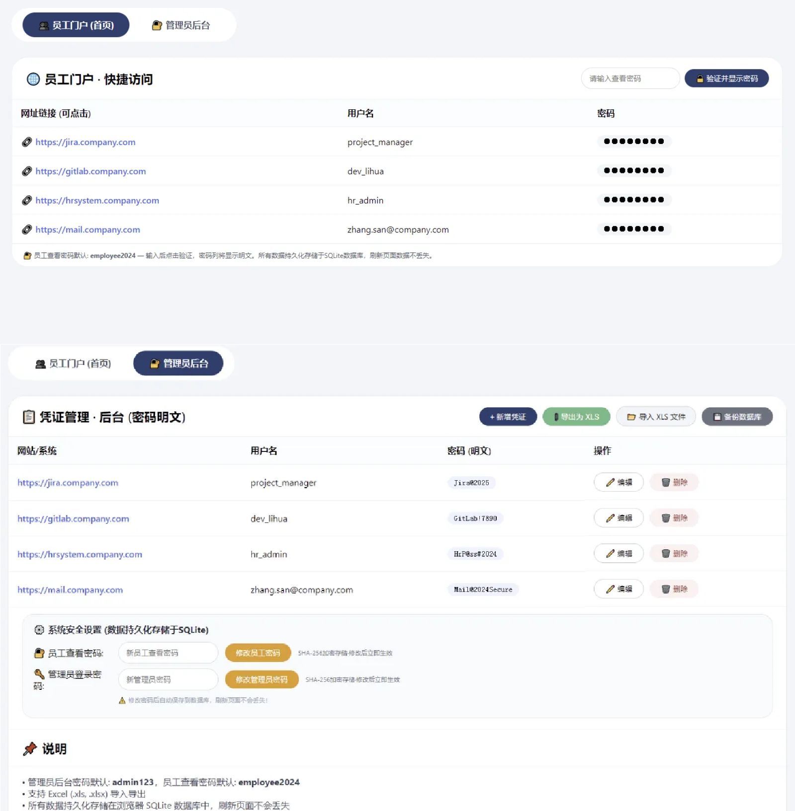 网页密码管理系统html源码-蓝盒资源网