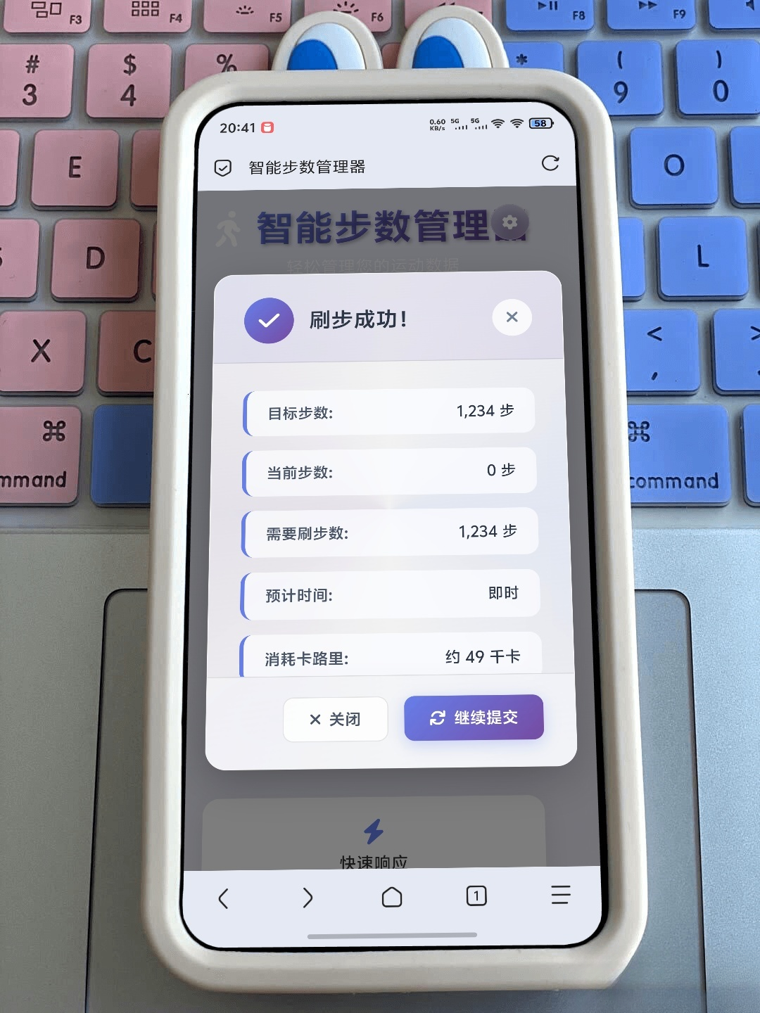 最新刷步数程序zeep（代理ip版本）-蓝盒资源网