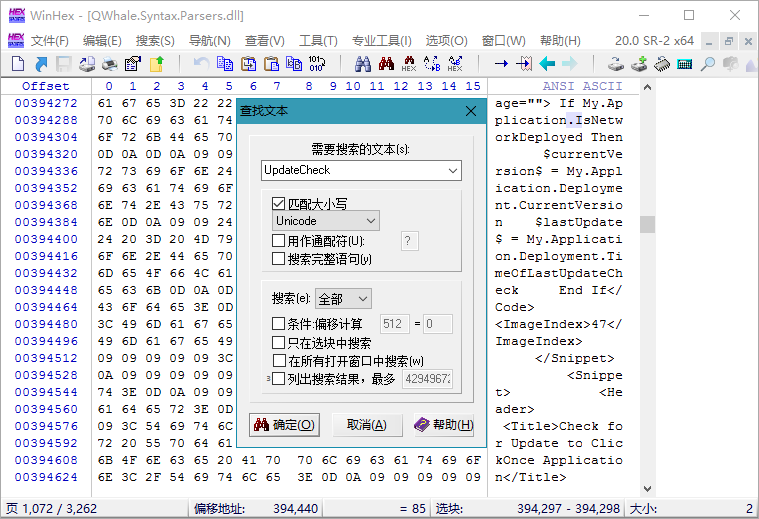 WinHex v21.4 SR-0绿色单文件版-蓝盒资源网