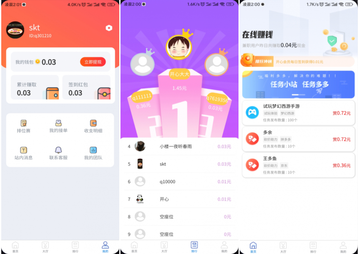 完整运营版任务悬赏系统源码/众人帮任务平台/VUE源码/支持对接API-蓝盒资源网